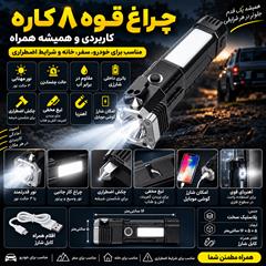 چراغ قوه چند منظوره NewLight مدل 2816