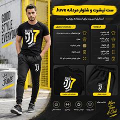 تیشرت و شلوار مردانه Juve مدل 1317