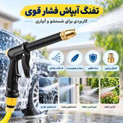 کارواش Trix مدل 3204
