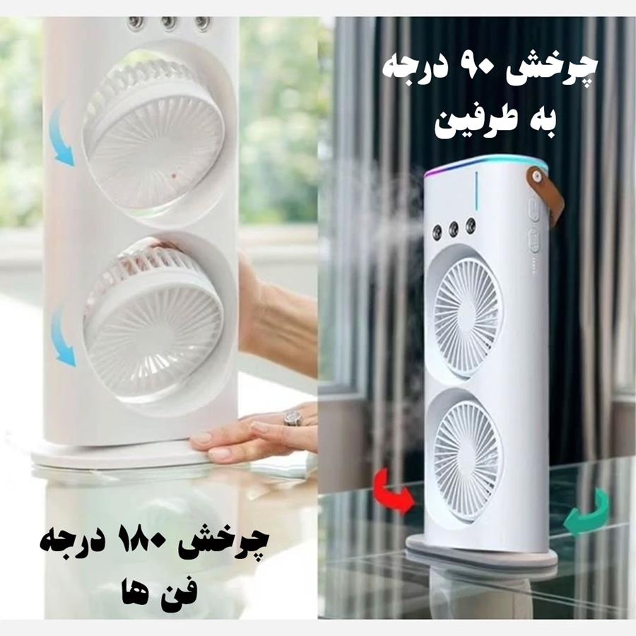 پنکه مه پاش Double_Fan مدل 3633_رنگ سفید