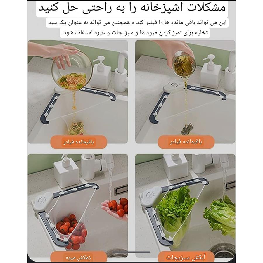 تفاله گیر سینگ مدل 3637_رنگ رندوم