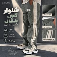 شلوار مردانه Artin مدل 3950