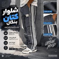 شلوار مردانه Arsha مدل 3951