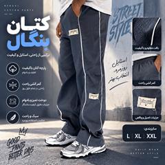 شلوار مردانه Sami مدل 3953